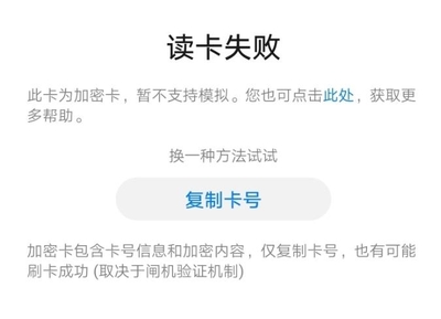想玩透NFC功能，這幾個問題你需要了解 | 小令老師說門禁系統