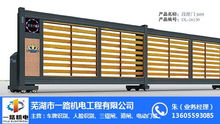 蕪湖電動(dòng)門與門禁系統(tǒng) 一路機(jī)電的專業(yè)安裝服務(wù)
