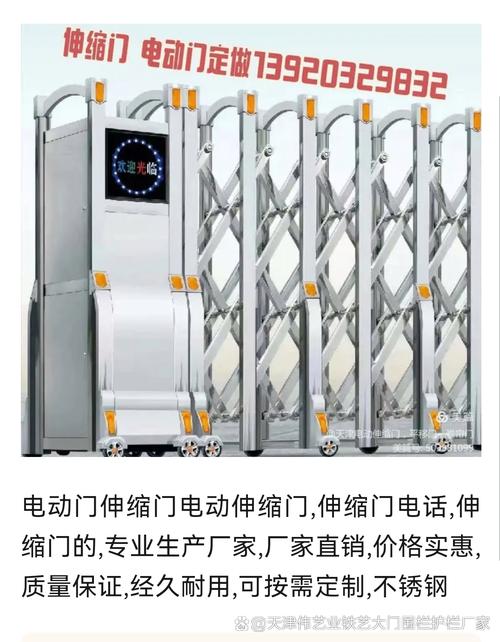 天津西青區(qū)伸縮門(mén)、智能折疊門(mén)與電動(dòng)門(mén)廠家安裝及停車系統(tǒng)集成指南